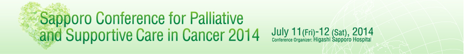 Sapporo Conference for Palliative and Supportive Care in Cancer 2014 July 11(Fri)-12(Sat),2014 Conference Organizer:Higashi Sapporo Hospital
