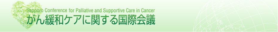 Sapporo Conference for Palliative and Supportive Care in Cancer 2014 ɘaPAɊւ鍑ۉc 2014.7.11 fri - 12 sat Á^Ö@l Dya@