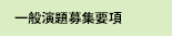 ワークショップ