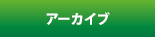 プログラム